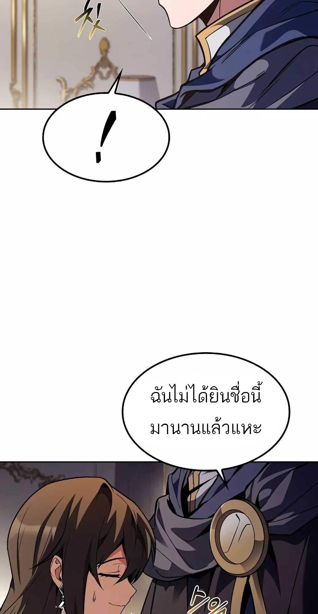 A Wizard’s Restaurant ตอนที่ 61 หน้า 93