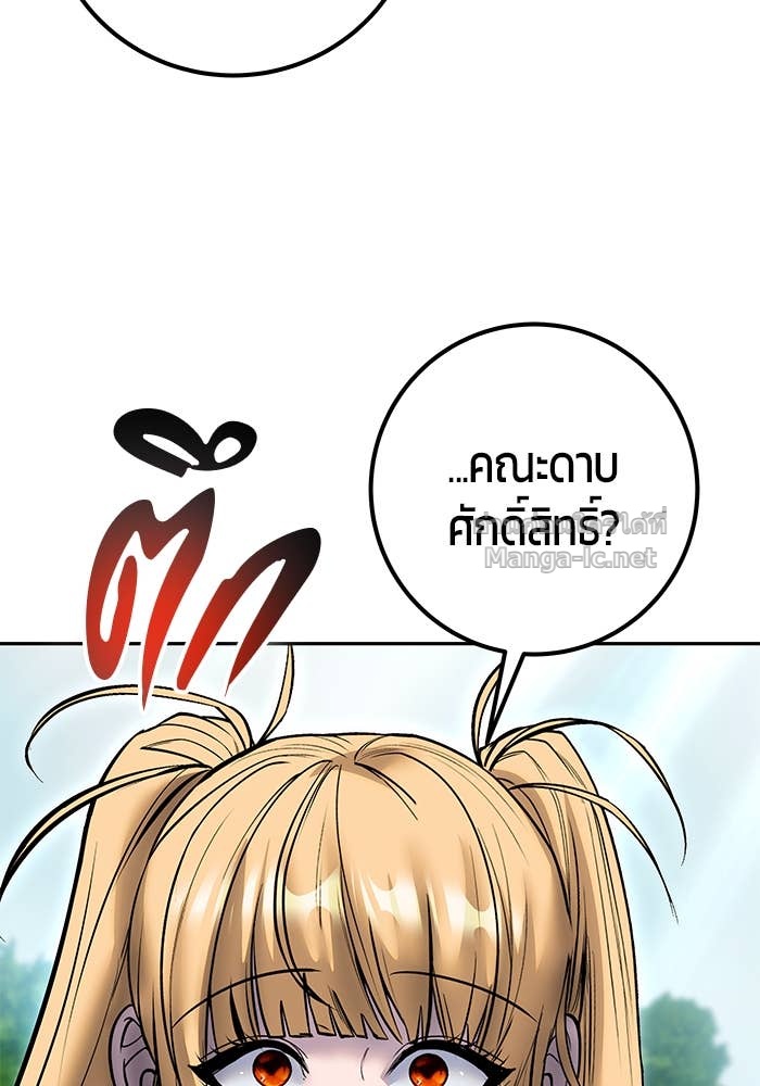 Secretly More Powerful than the Hero ตอนที่ 61 94