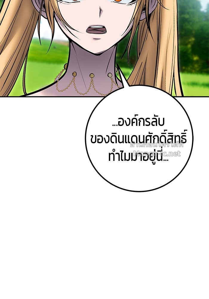 Secretly More Powerful than the Hero ตอนที่ 61 95