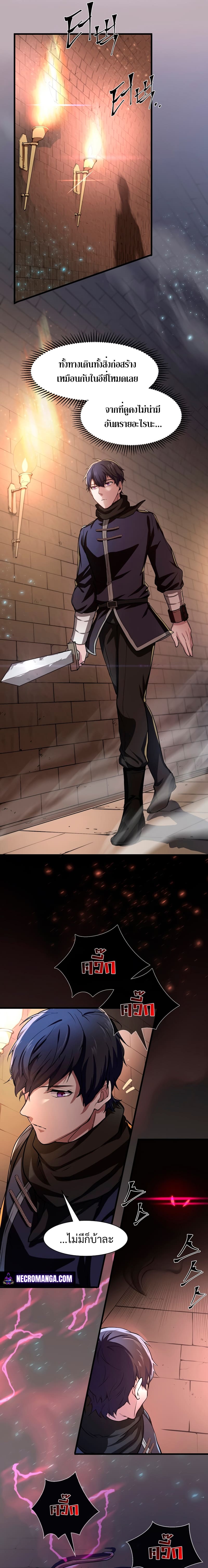 Level Up with Skills เลเวลอัปด้วยสกิลขั้นเทพ ตอนที่ 6 หน้า 11