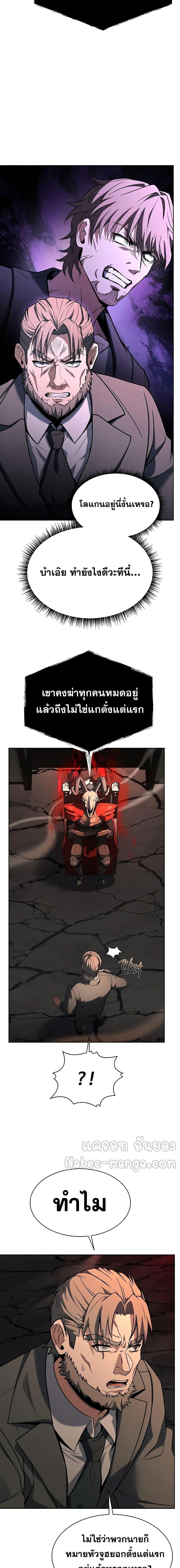 The Constellations Are My Disciples ตอนที่ 61 หน้า 10