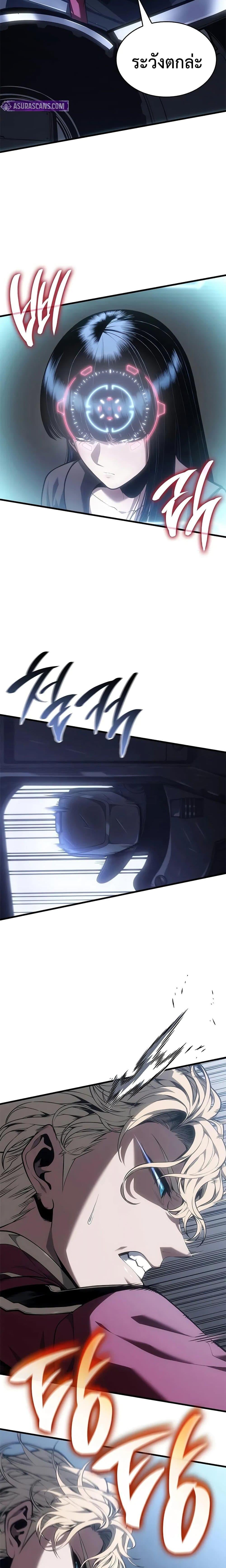 Bad Born Blood ตอนที่ 61 10