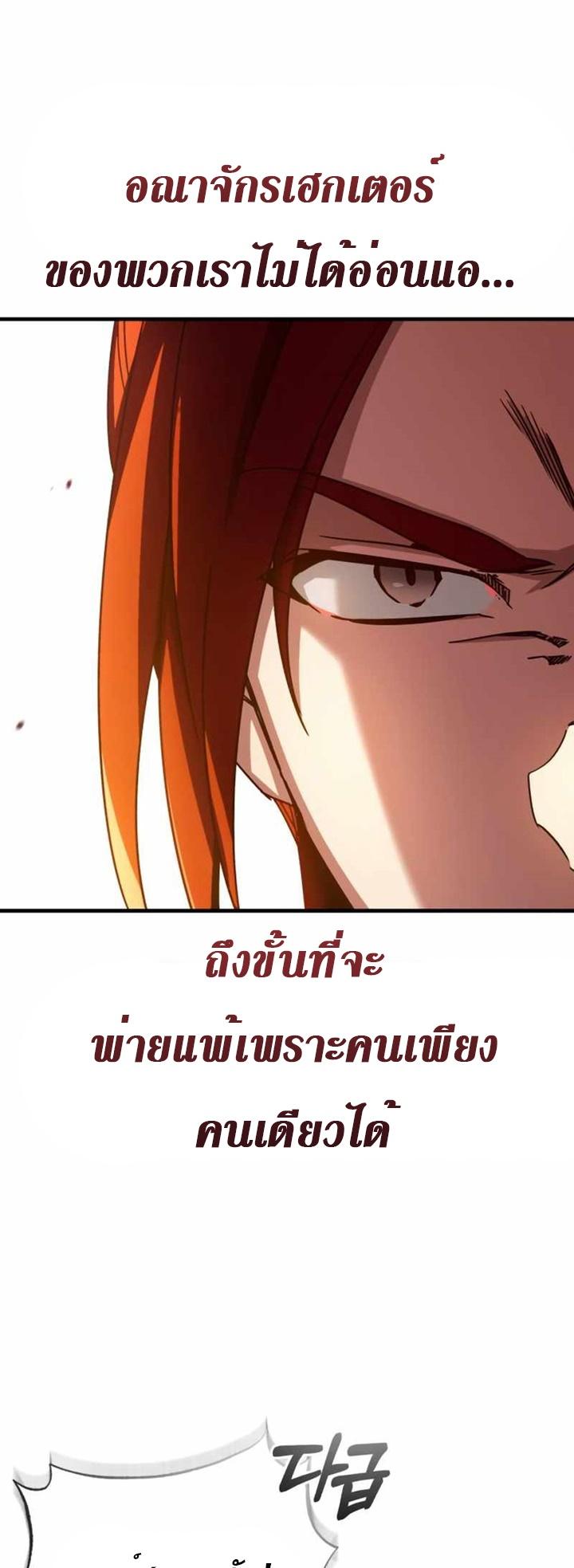 The Heavenly Demon Can’t Live a Normal Life มารสวรรค์จะมีชีวิตธรรมดาไม่ได้หรอก ตอนที่ 61 หน้า 10