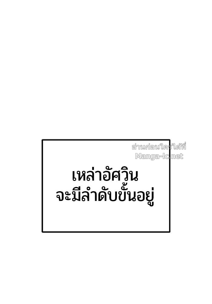 Secretly More Powerful than the Hero ตอนที่ 61 102