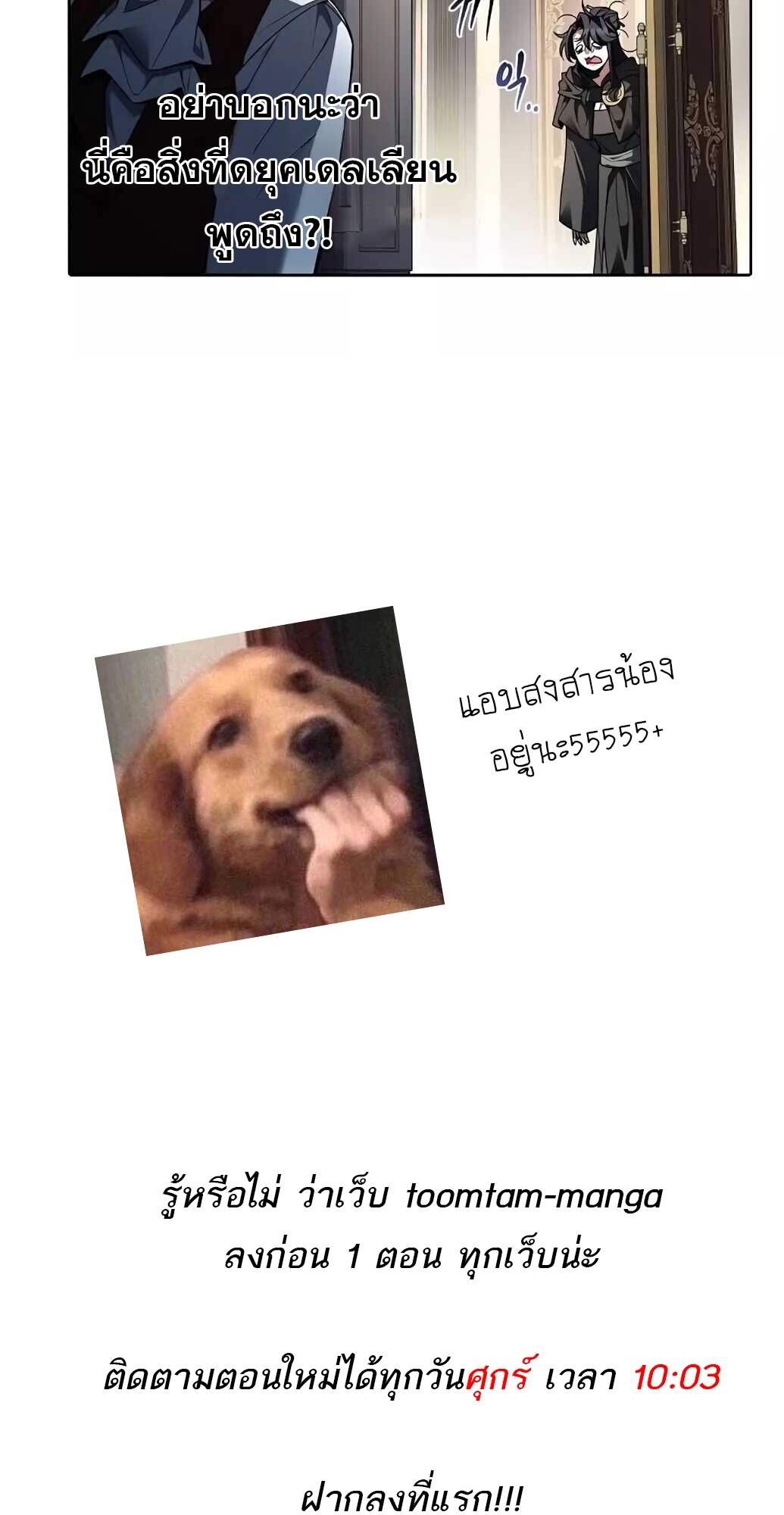 A Wizard’s Restaurant ตอนที่ 61 หน้า 104