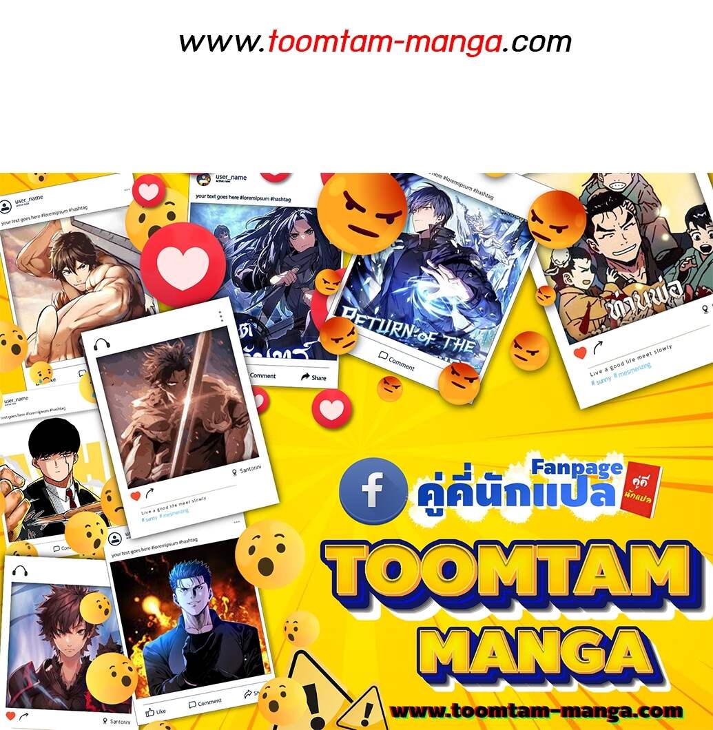 A Wizard’s Restaurant ตอนที่ 61 หน้า 105