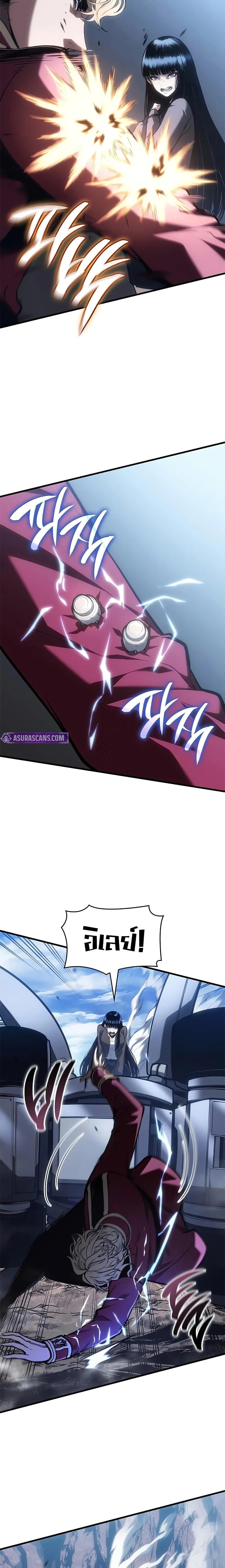 Bad Born Blood ตอนที่ 61 11