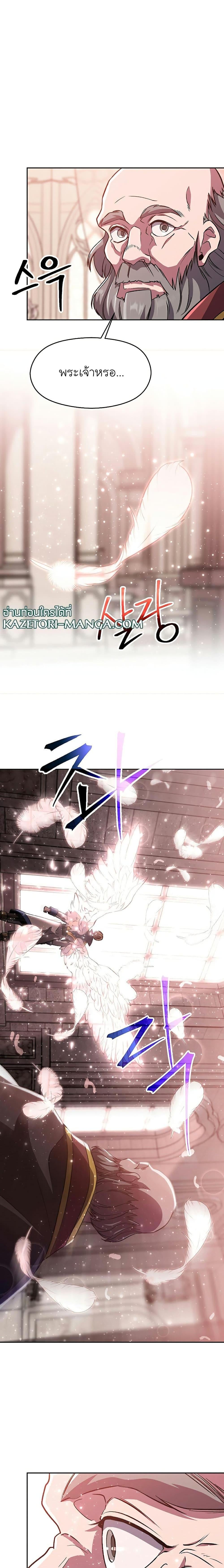 Archmage Transcending Through Regression ตอนที่ 61 หน้า 11