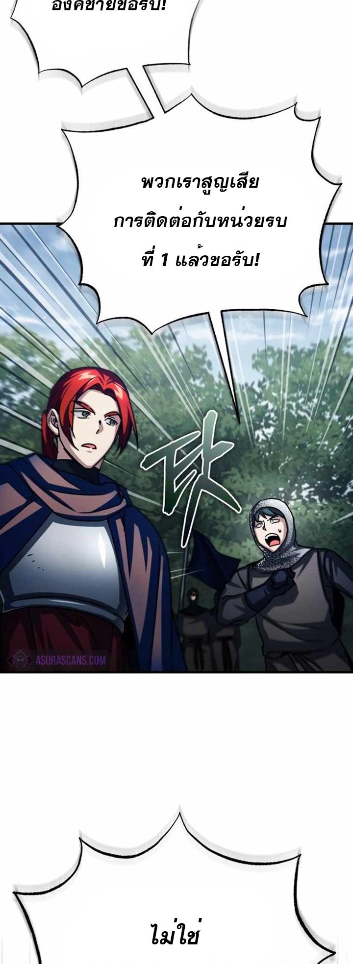 The Heavenly Demon Can’t Live a Normal Life มารสวรรค์จะมีชีวิตธรรมดาไม่ได้หรอก ตอนที่ 61 หน้า 11