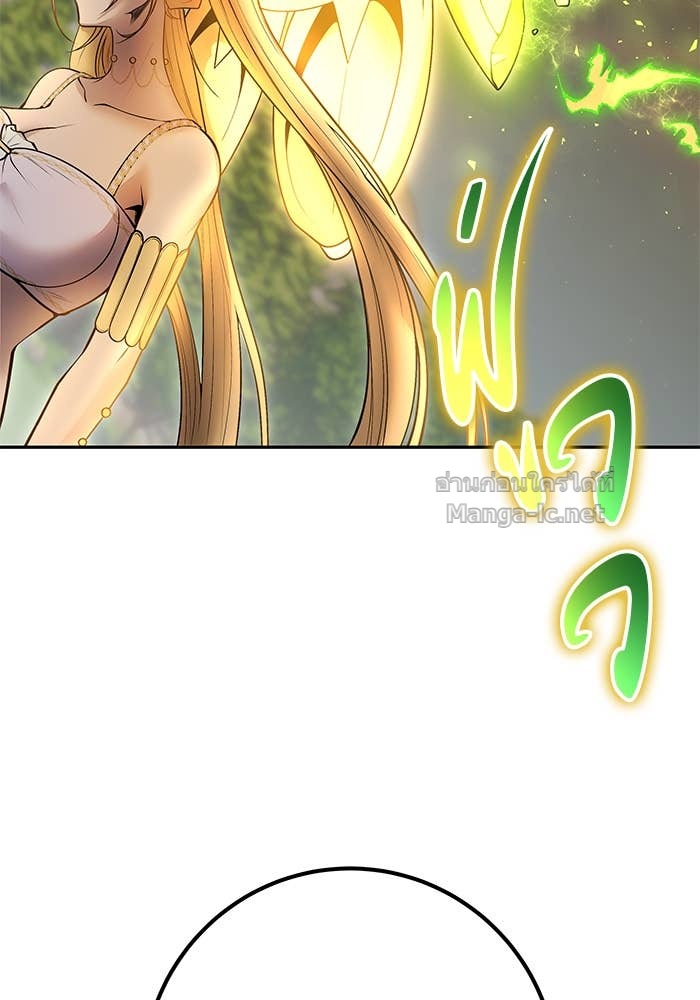 Secretly More Powerful than the Hero ตอนที่ 61 110