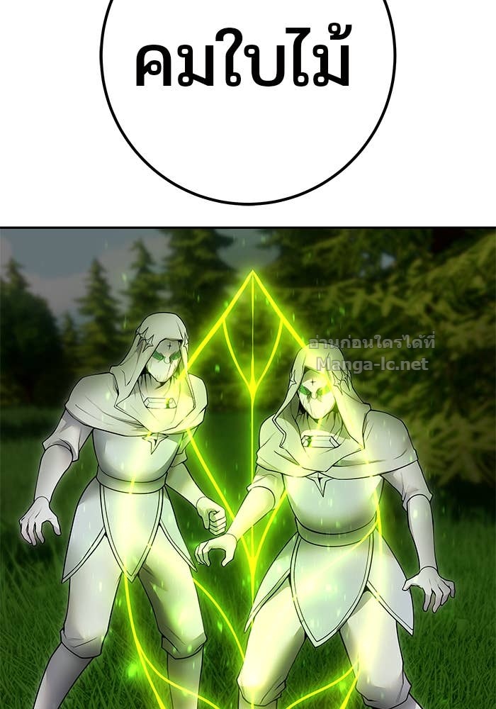 Secretly More Powerful than the Hero ตอนที่ 61 111