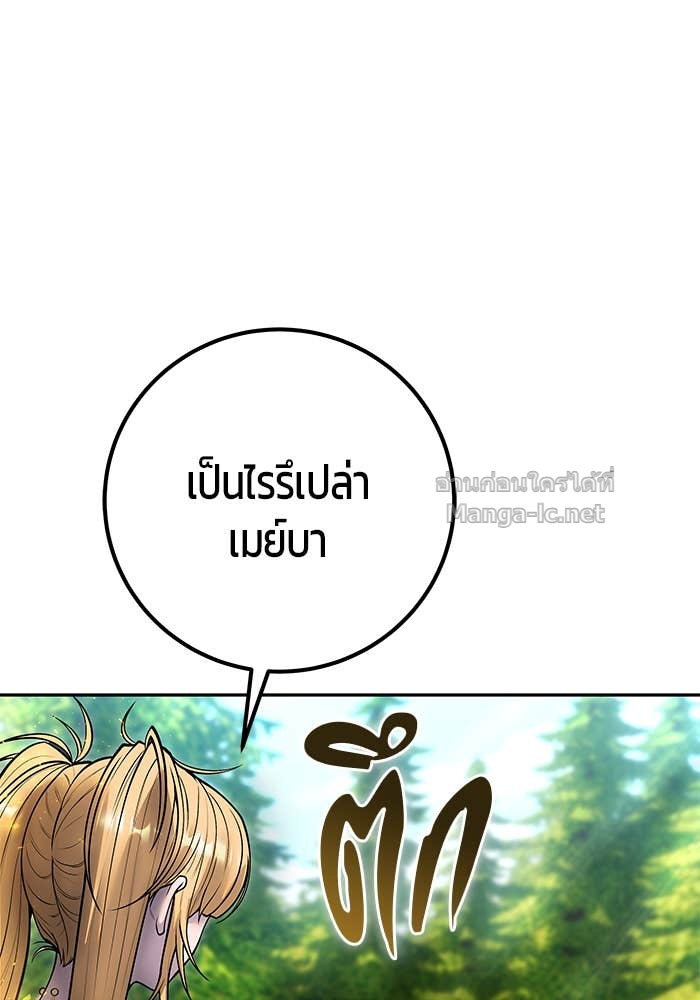 Secretly More Powerful than the Hero ตอนที่ 61 115