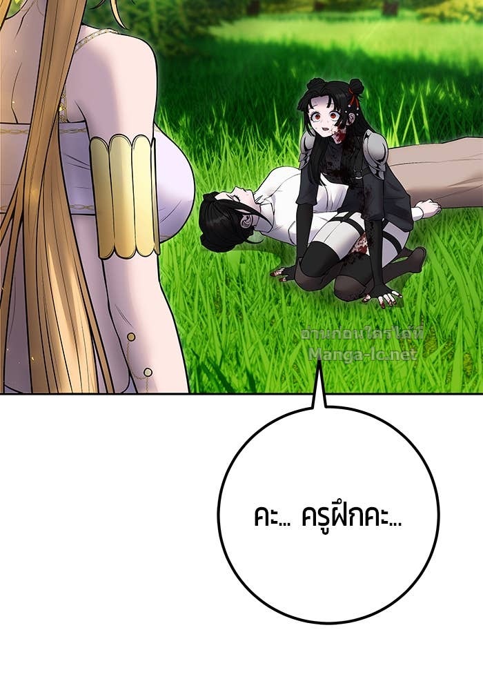 Secretly More Powerful than the Hero ตอนที่ 61 116