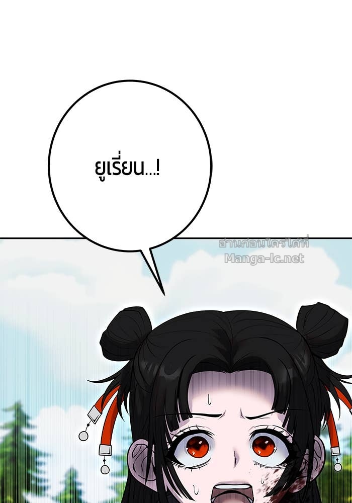 Secretly More Powerful than the Hero ตอนที่ 61 117