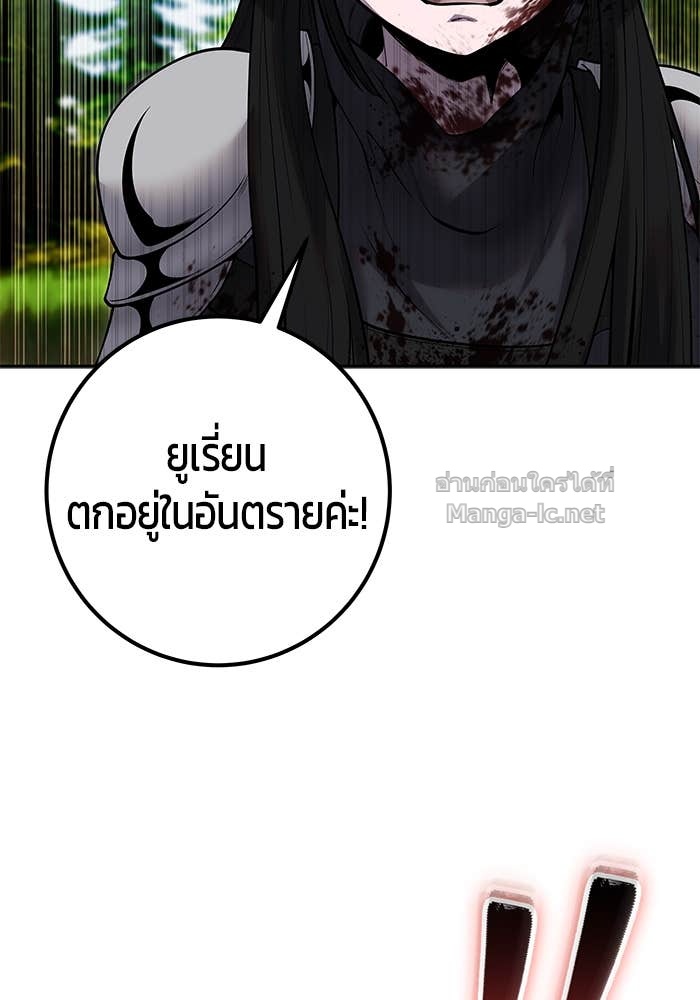 Secretly More Powerful than the Hero ตอนที่ 61 118