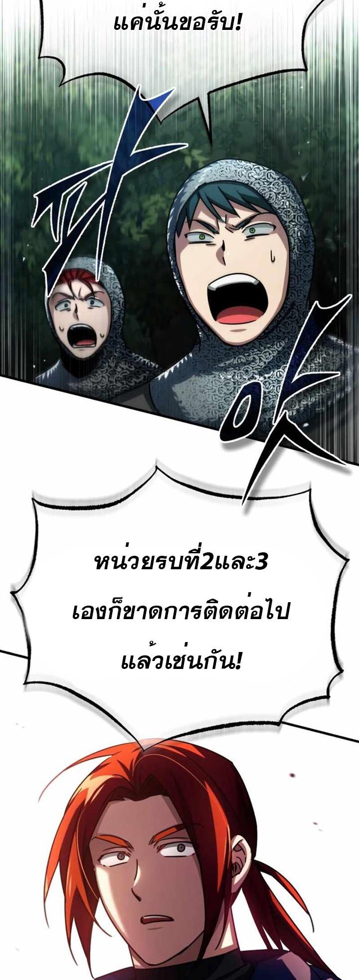 The Heavenly Demon Can’t Live a Normal Life มารสวรรค์จะมีชีวิตธรรมดาไม่ได้หรอก ตอนที่ 61 หน้า 12
