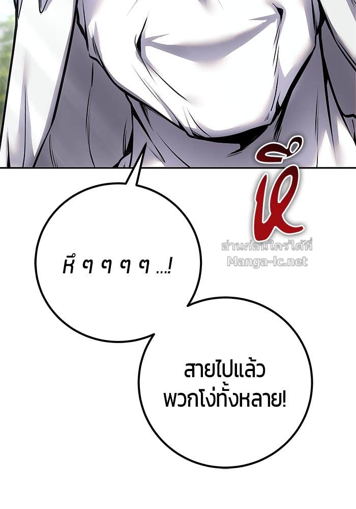 Secretly More Powerful than the Hero ตอนที่ 61 121