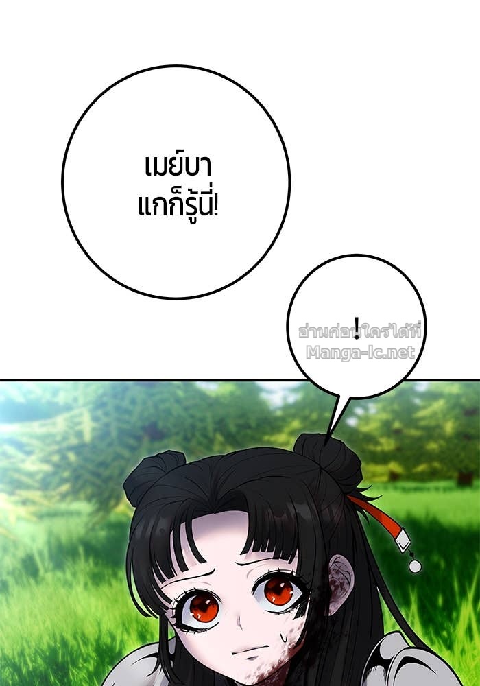 Secretly More Powerful than the Hero ตอนที่ 61 122