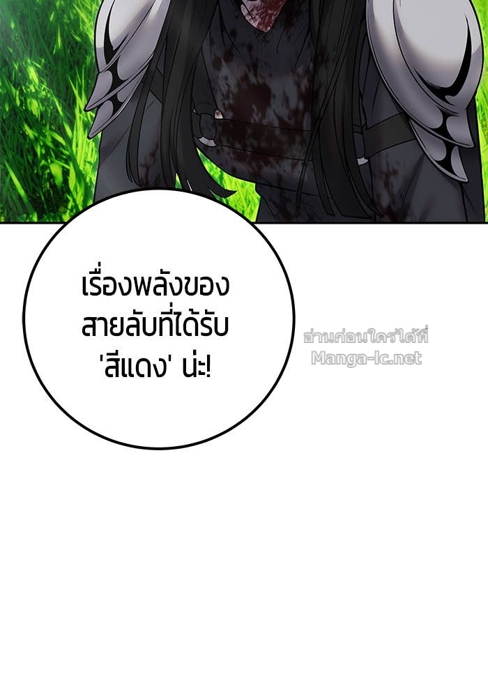 Secretly More Powerful than the Hero ตอนที่ 61 123