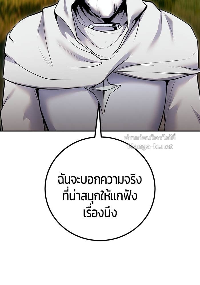 Secretly More Powerful than the Hero ตอนที่ 61 125