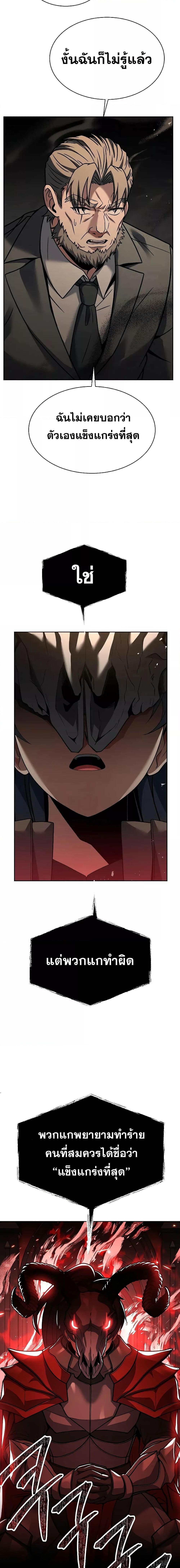 The Constellations Are My Disciples ตอนที่ 61 หน้า 13