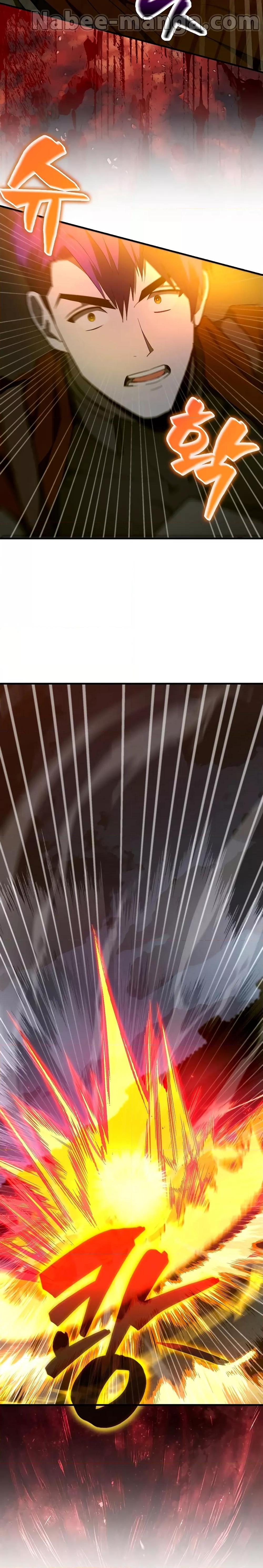 To Hell With Being a Saint, I’m a Doctor ตอนที่ 61 หน้า 13