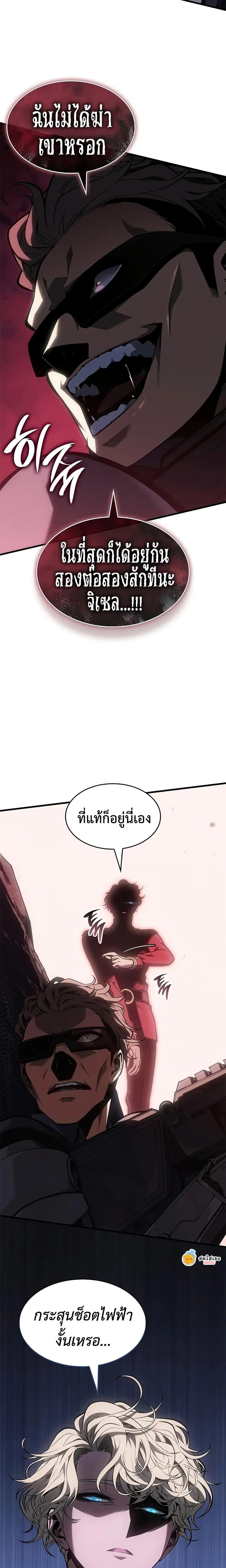 Bad Born Blood ตอนที่ 61 13