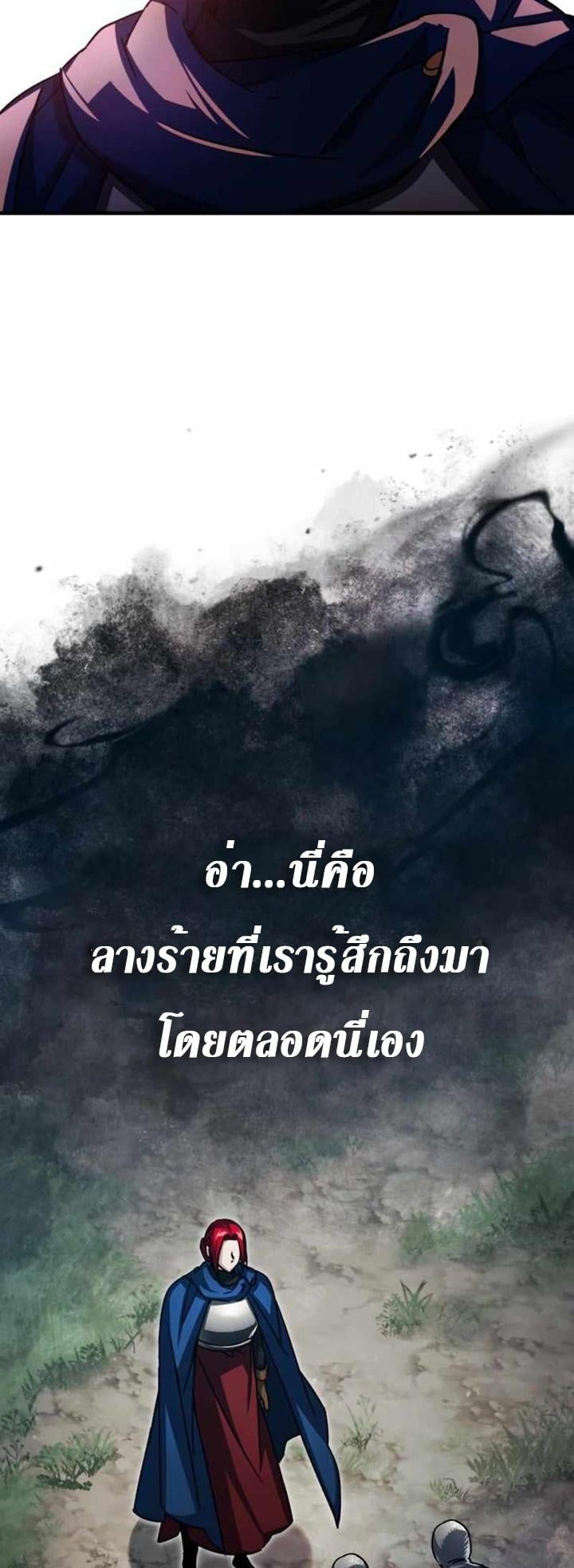 The Heavenly Demon Can’t Live a Normal Life มารสวรรค์จะมีชีวิตธรรมดาไม่ได้หรอก ตอนที่ 61 หน้า 13
