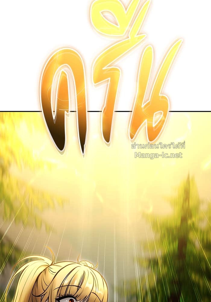 Secretly More Powerful than the Hero ตอนที่ 61 130