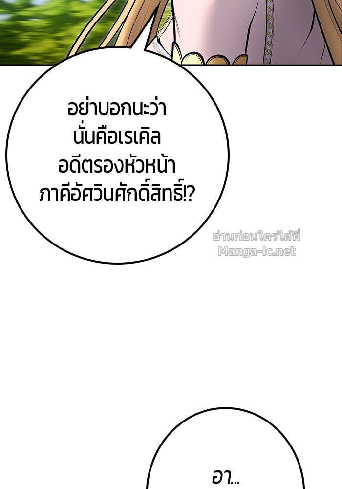 Secretly More Powerful than the Hero ตอนที่ 61 133