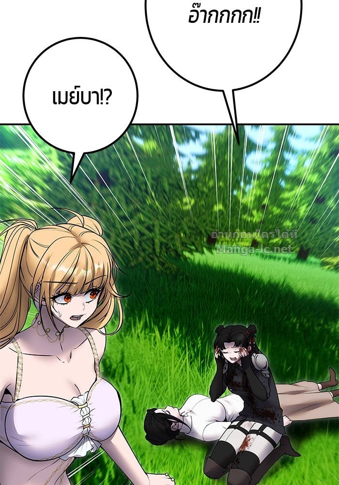 Secretly More Powerful than the Hero ตอนที่ 61 134