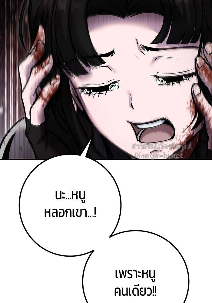 Secretly More Powerful than the Hero ตอนที่ 61 136