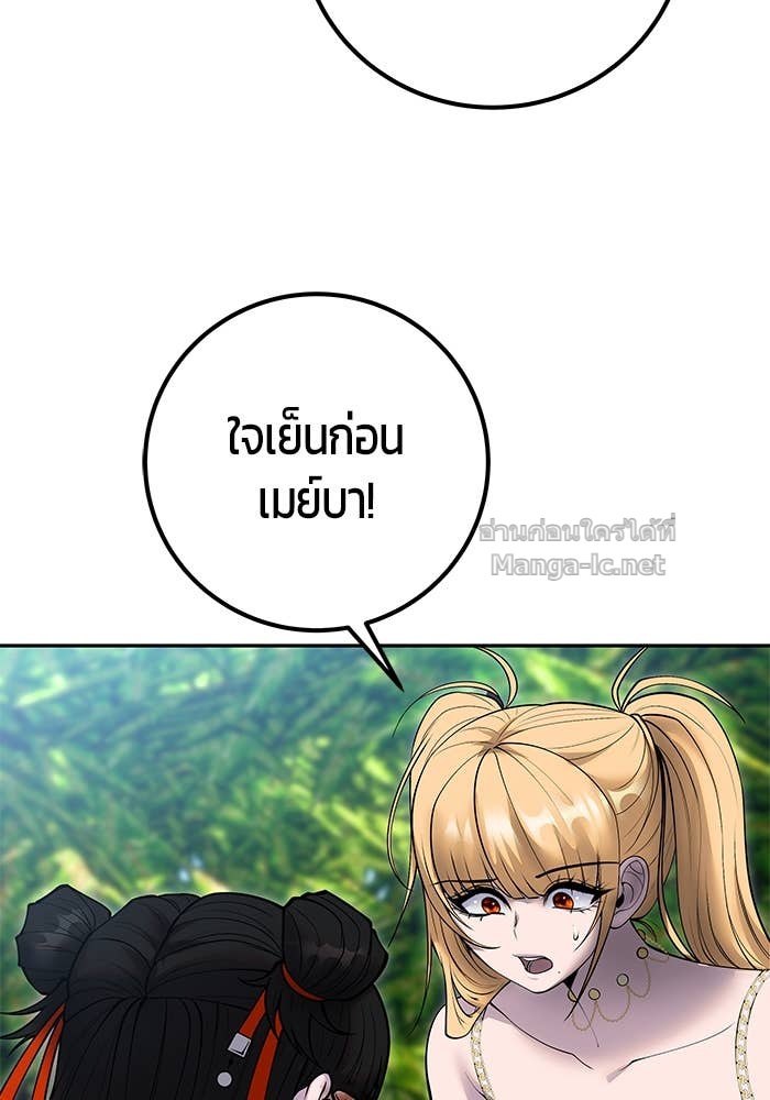 Secretly More Powerful than the Hero ตอนที่ 61 137
