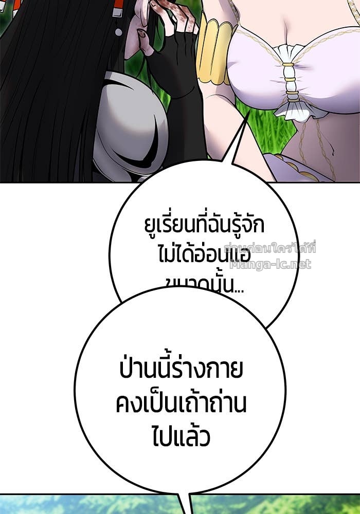 Secretly More Powerful than the Hero ตอนที่ 61 138
