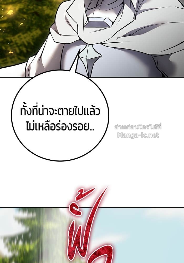 Secretly More Powerful than the Hero ตอนที่ 61 149