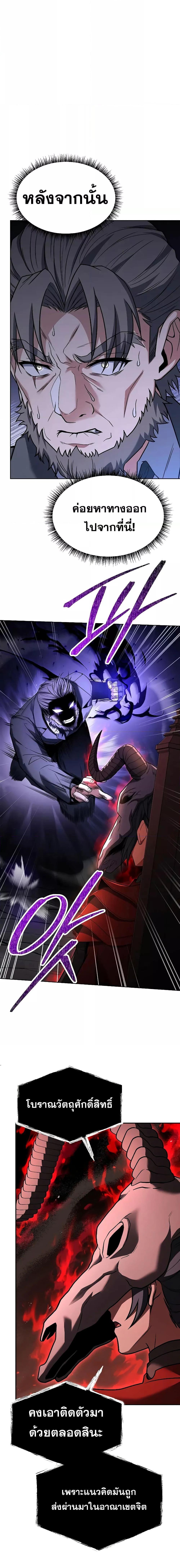The Constellations Are My Disciples ตอนที่ 61 หน้า 15