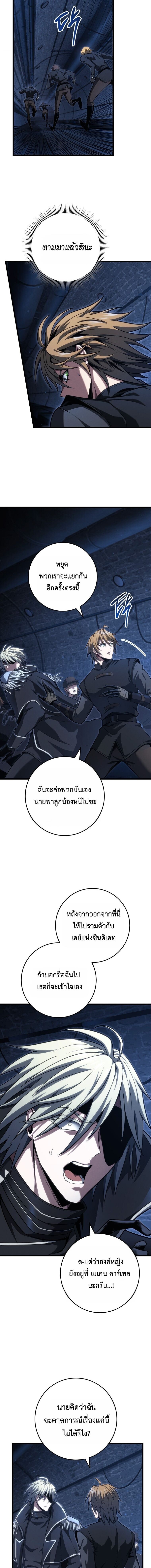 A Dragonslayer ตอนที่ 61 15
