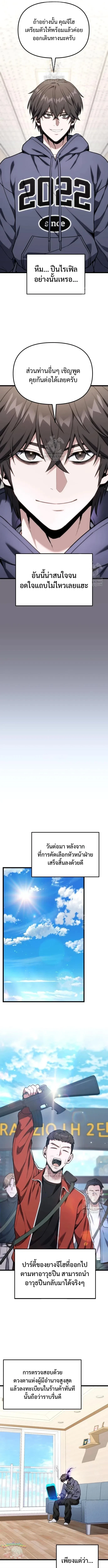 Absolute Person in Every Corner โทษที พื้นที่นี้ห้ามออก! ตอนที่ 61 หน้า 15