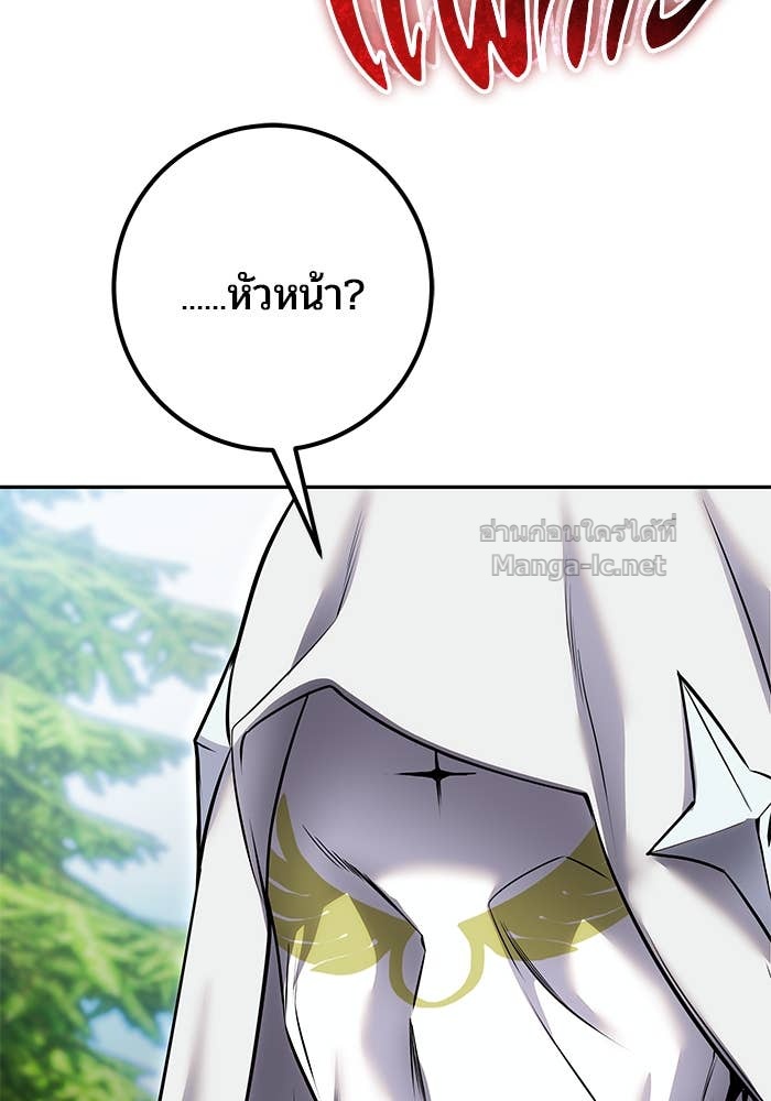 Secretly More Powerful than the Hero ตอนที่ 61 151