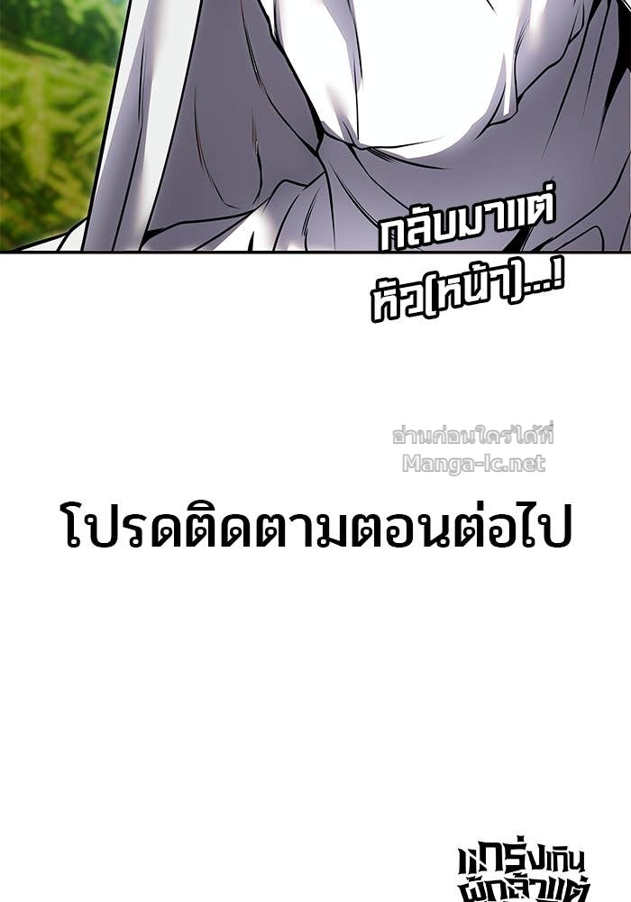 Secretly More Powerful than the Hero ตอนที่ 61 152
