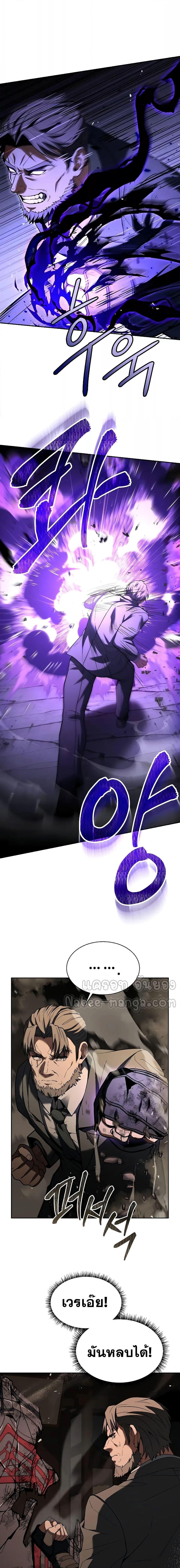 The Constellations Are My Disciples ตอนที่ 61 หน้า 16
