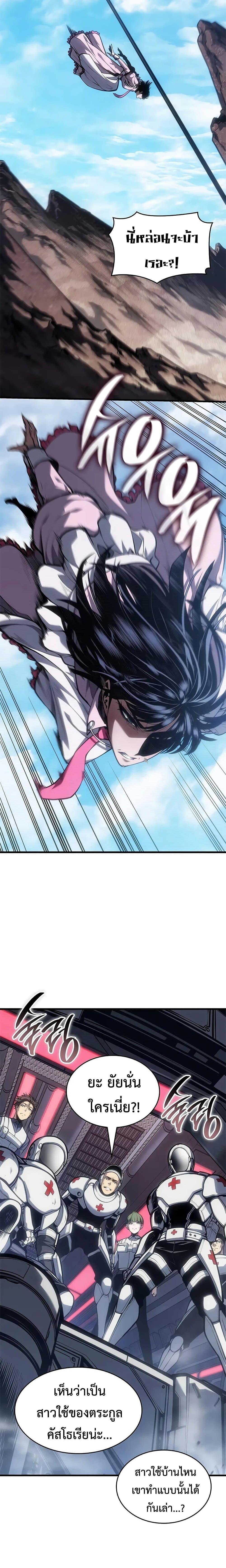 Bad Born Blood ตอนที่ 61 16