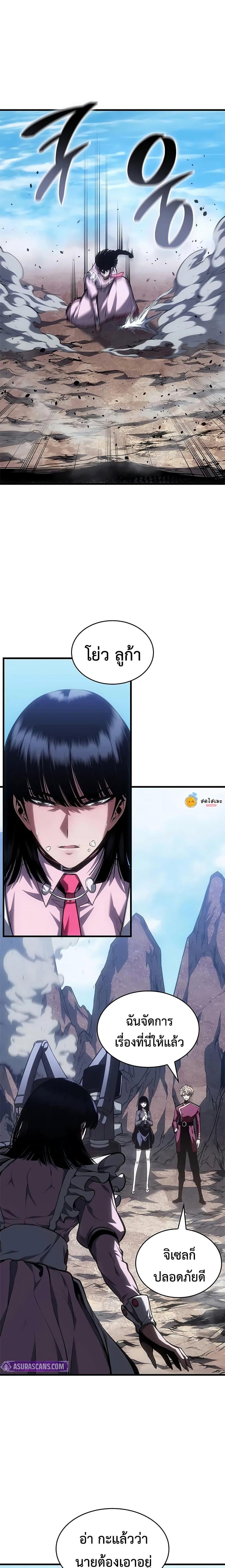 Bad Born Blood ตอนที่ 61 17