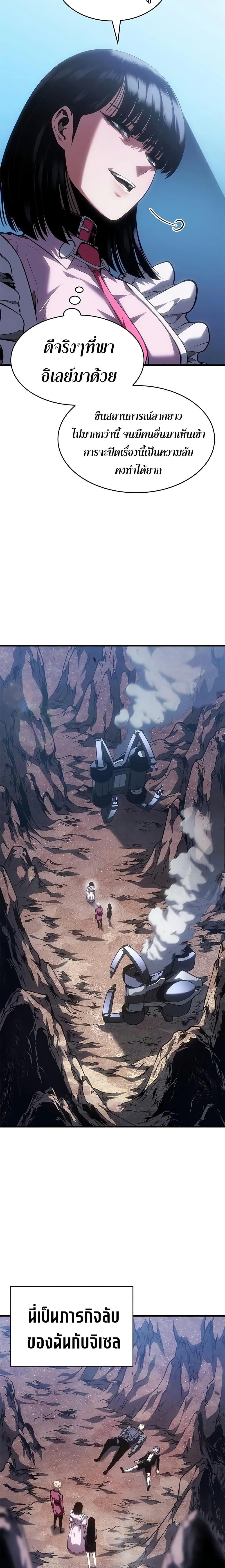 Bad Born Blood ตอนที่ 61 18