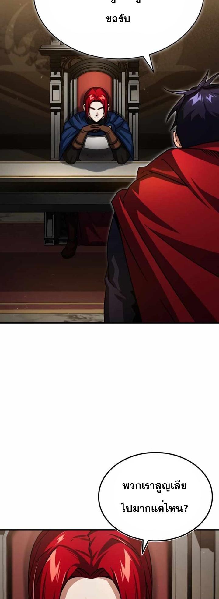 The Heavenly Demon Can’t Live a Normal Life มารสวรรค์จะมีชีวิตธรรมดาไม่ได้หรอก ตอนที่ 61 หน้า 18