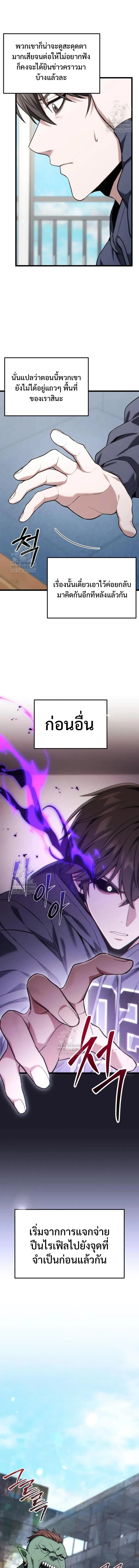 Absolute Person in Every Corner โทษที พื้นที่นี้ห้ามออก! ตอนที่ 61 หน้า 18