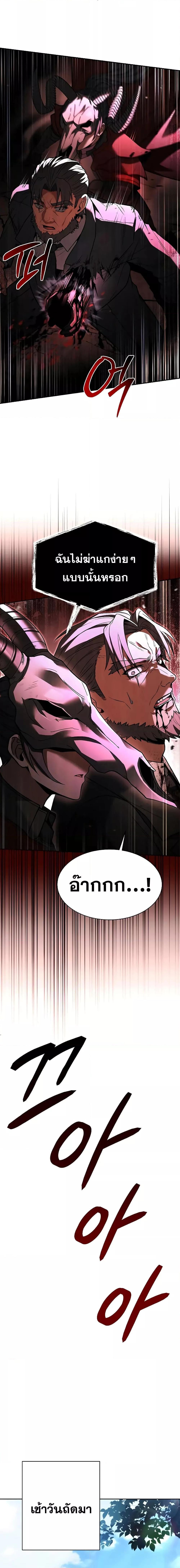 The Constellations Are My Disciples ตอนที่ 61 หน้า 19