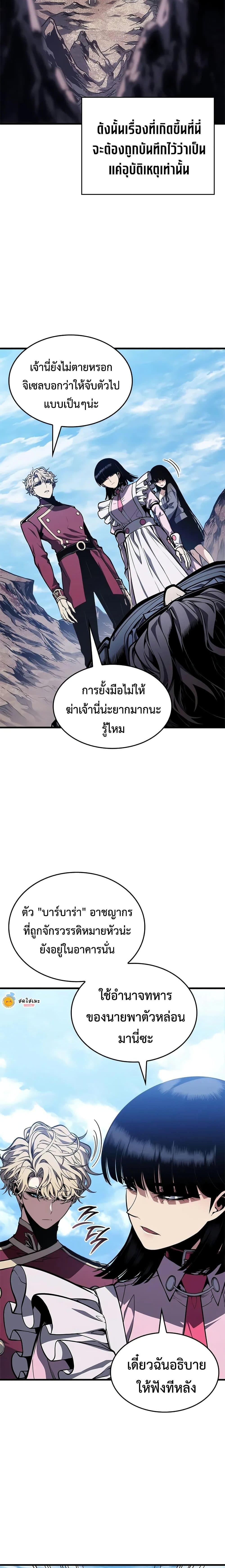 Bad Born Blood ตอนที่ 61 19