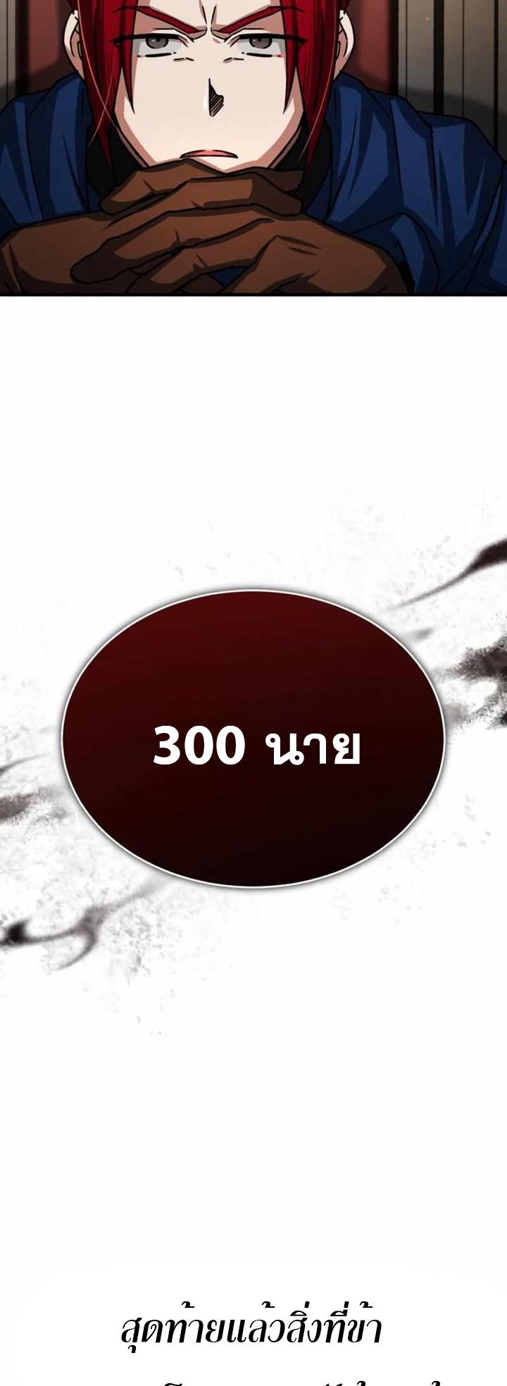 The Heavenly Demon Can’t Live a Normal Life มารสวรรค์จะมีชีวิตธรรมดาไม่ได้หรอก ตอนที่ 61 หน้า 19