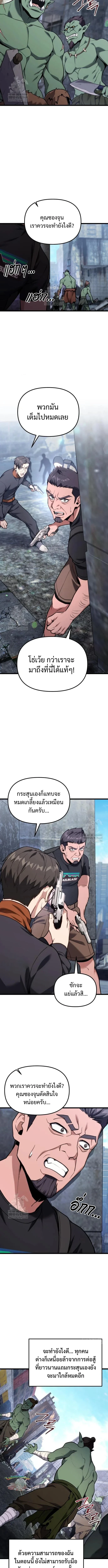 Absolute Person in Every Corner โทษที พื้นที่นี้ห้ามออก! ตอนที่ 61 หน้า 19